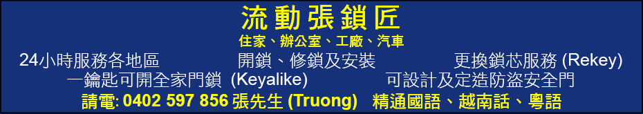 truongLocksmtih