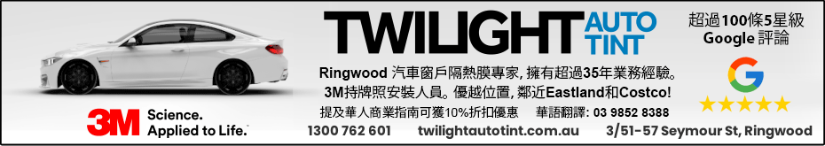 twilightAutoTint