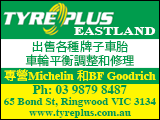 tyreplusEastland