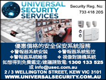 universalSecurityService