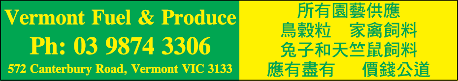 vermontFuel&Produce