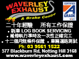 waverleyexhaust