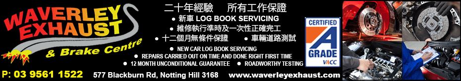 waverleyExhaust