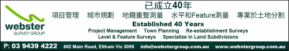 websterSurveysGroup