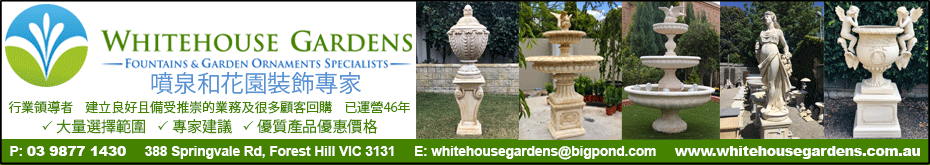 whitehouseGardens