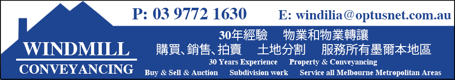 windmillConveyancing
